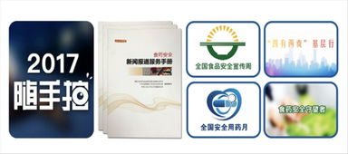 數(shù)說2017年食品藥品監(jiān)管總局新聞宣傳工作 這份成績單請查收