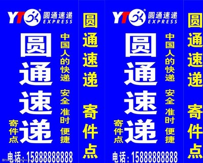 圓通速遞的廣告業(yè)務 物流網(wǎng)絡中的品牌傳播新機遇