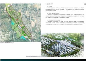 城市、城鎮(zhèn)、新農(nóng)村與鄉(xiāng)村旅游 園林景觀設(shè)計方案及項目策劃資料指南